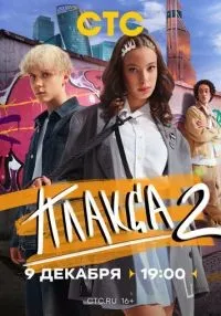 Плакса 1-2 сезон смотреть онлайн бесплатно